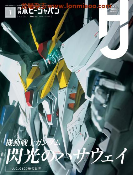 [日本版]Hobby JAPAN 权威动漫游戏模型专业杂志PDF电子版 2021年7月刊